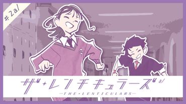 #2 a/ “The End Is The Beginning” │ Web Anime [THE LENTICULARS]