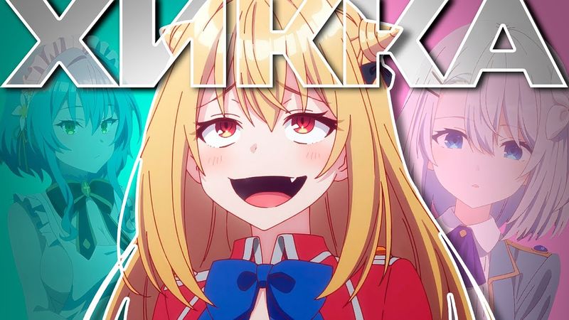 Это Аниме Сделало Меня ХИККОЙ-ДЕБ*ЛОМ | Заботы запертой принцессы вампиров за 15 Минут | Selen