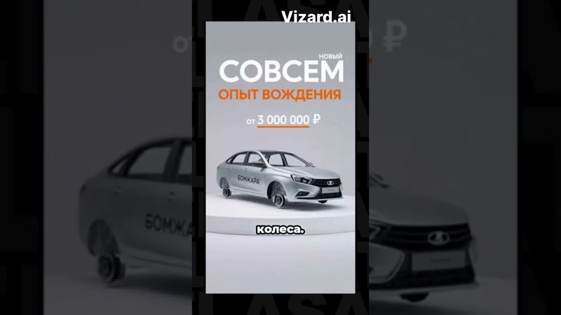 LADA- НОВЫЕ ГАРИЗОНТЫ 😅#shorts #tiktok