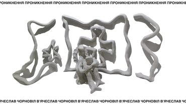 В'ячеслав Чорновіл – найсвітліша ідейна душа України /Читання/