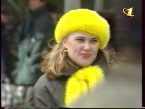 До 16 и старше (ОРТ, 19.03.1997) Фрагмент программы