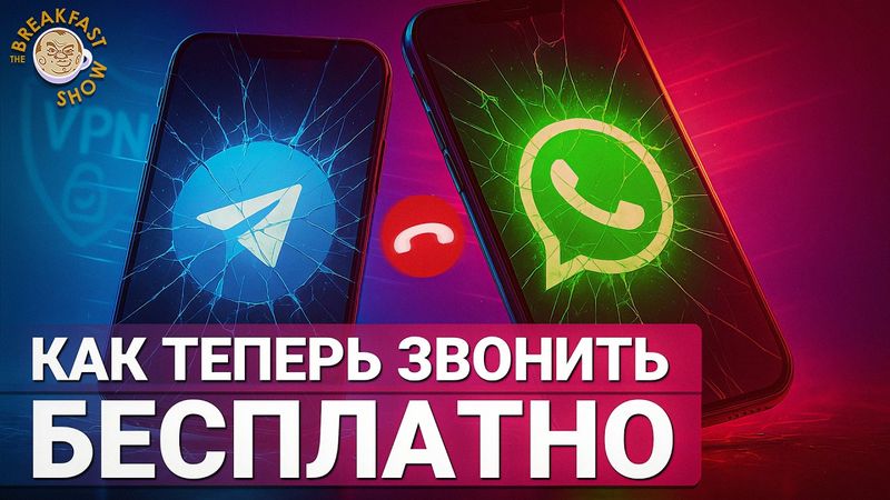 Лучшие альтернативы для звонков, если WhatsApp и Telegram не работают