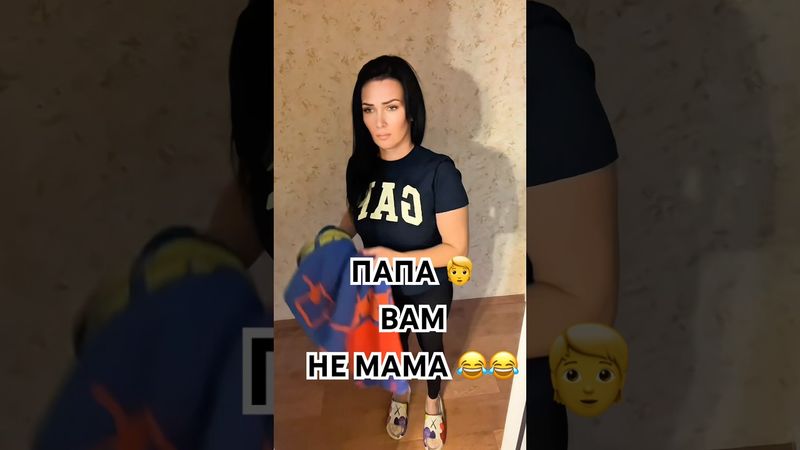 #юмор #shortvideo #прикол #shortsviral #смех #shorts #short #tiktok #rek #reels #shortsvideo #россия