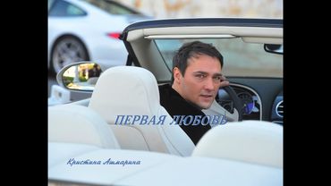 КРИСТИНА АШМАРИНА • ПЕРВАЯ ЛЮБОВЬ • АРИАНА | КЛИП НА КАВЕР @KristinaAshmarina