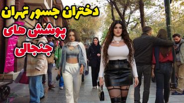 Inside Modern TEHRAN 🇮🇷 REAL Life In IRAN’s Capital City ! Amzanig & Unbelivable ایران