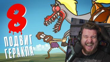 Между ЗАКОПАЮТ или СОЖРУТ! Кони ЛЮДОЕДЫ. ( Анимация | Истории) | РЕАКЦИЯ НА ДОКТОРА ГНУСА