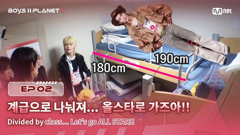 [PLANET C/2회] 모든 것이 계급으로 나눠져... 올스타로 가즈아!! | Mnet 250725 방송