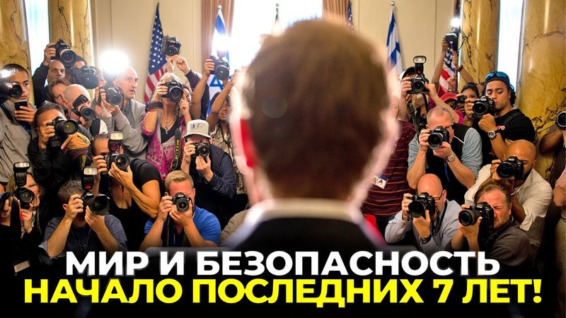 ТРАМП И НЕТАНЬЯХУ ПОДПИСАЛИ СОЮЗ СО СМЕРТЬЮ! ЭТО НАЧАЛО КОНЦА!