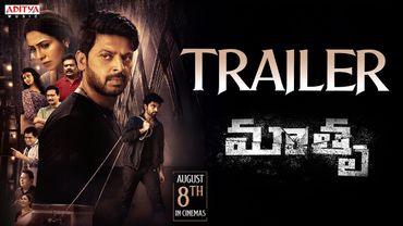Maathru Movie Trailer | Sriram, Nandini Roy, Amani | Shekar Chandra | John Jakki | B.Shiva Prasad