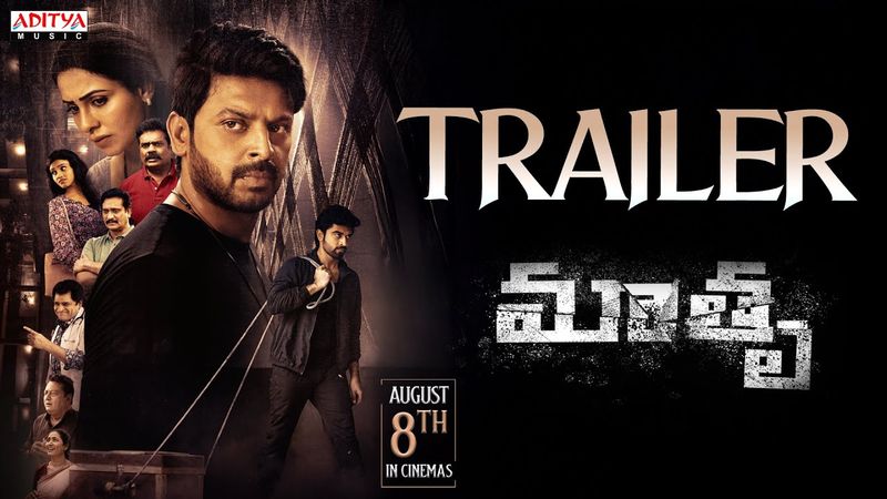 Maathru Movie Trailer | Sriram, Nandini Roy, Amani | Shekar Chandra | John Jakki | B.Shiva Prasad