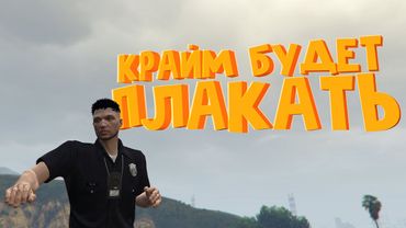 К ЧЕМУ ПРИВЕДЕТ ОБНОВЛЕНИЕ НА MAJESTIC В GTA 5 RP
