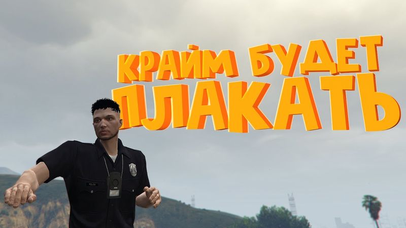 К ЧЕМУ ПРИВЕДЕТ ОБНОВЛЕНИЕ НА MAJESTIC В GTA 5 RP