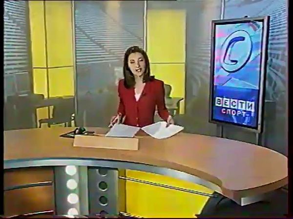 Программа передач и анонсы (Спорт, 13.06.2006)