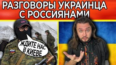 ДИАЛОГИ С РОССИЕЙ ПЕРЕД ВОЙНОЙ