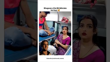 Bhagwan Ji Se Bhi Mistake Ho Gayi 🥰 #shorts #shortvideo