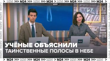 Правда о «химтрейлах» раскрыта! Учёные объяснили таинственные полосы в небе