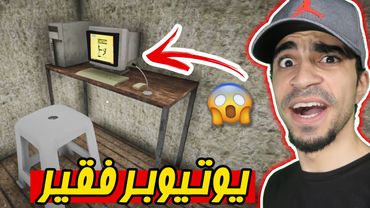 محاكي اليوتيوبر #1 : فتحت قناة جديدة لا تفوتكم Streamer Life Simulator !!