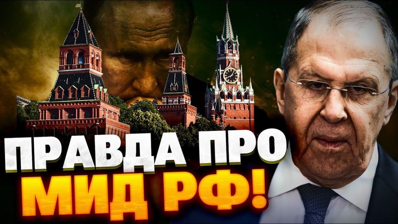Путин награждает Лаврова! Правда про МИД РФ! Кадыров — сильно болен!