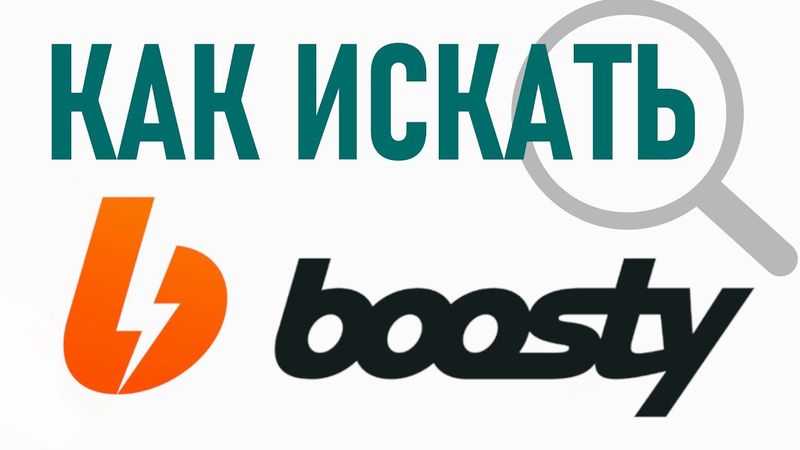 КАК НА БУСТЕ ИСКАТЬ. КАК НА БУСТИ НАЙТИ АВТОРА. Бусте приложение