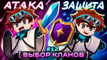 Lp. Мастерская [47] • #12 ОПАСНЫЕ СОЮЗНИКИ [Всё не так гладко...] • Майнкрафт