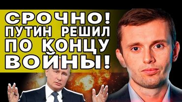 СРОЧНОЕ РЕШЕНИЕ! ОСТАНОВКА ОГНЯ! БОРТНИК: ТРАМП ПОЛУЧИЛ СООБЩЕНИЕ ОТ КРЕМЛЯ! ПУТИН ЗАПУСКАЕТ ПЛАН «Б