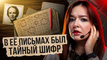 ТИХАЯ КОЛЛЕКЦИОНЕРКА КУКОЛ ОКАЗАЛАСЬ ШПИОНКОЙ. И ВОТ, КАК ЕЁ РАЗОБЛАЧИЛИ