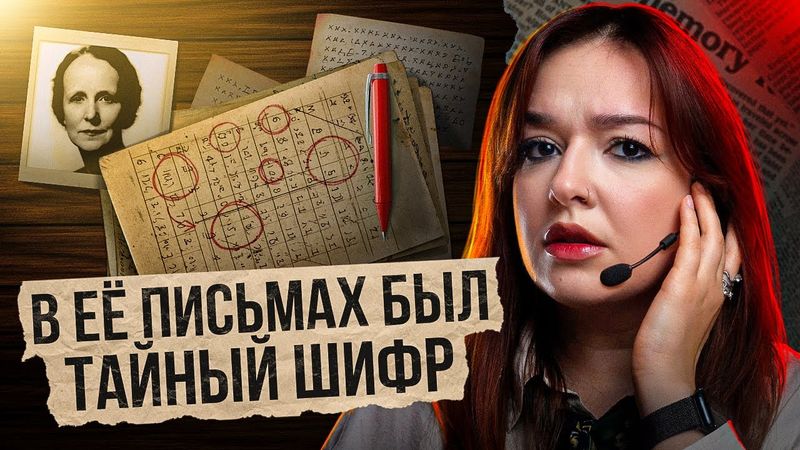 ТИХАЯ КОЛЛЕКЦИОНЕРКА КУКОЛ ОКАЗАЛАСЬ ШПИОНКОЙ. И ВОТ, КАК ЕЁ РАЗОБЛАЧИЛИ