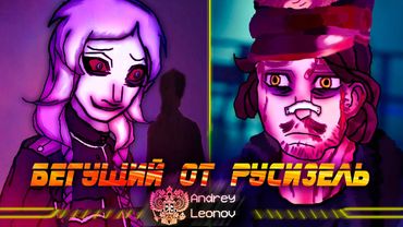 Русизель не та кем кажется? Как найти нацизм там, где его нет. Спорная Дискуссия #1.5 @RUSIZEL