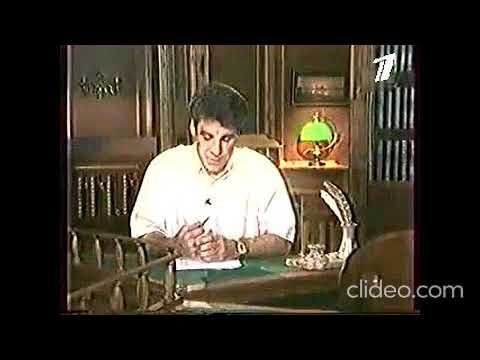 Заставка программы "Человек и закон" с Алексеем Пимановым на ОРТ(04.10.1996-19.09.2001)