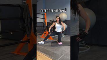 Работай тазобедренными суставами перед тренировкой #животпохудение #спорт #тренировкадома