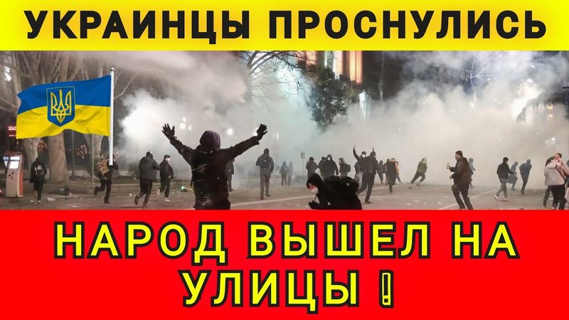 НАЧАЛОСЬ ❗ ПО ВСЕЙ СТРАНЕ ❗ЛЮДЕЙ ДОВЕЛИ ДО КРАЯ ❗