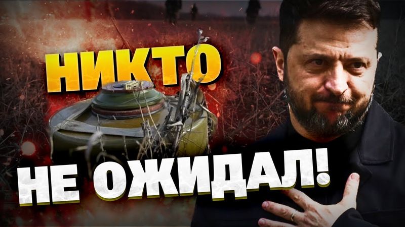 НЕОЖИДАННО! Выход Украины из Оттавской конвенции!