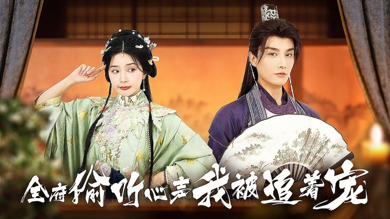 Офисная работница превратилась в коварного злодея, но неожиданно была любима четырьмя красивыми брат