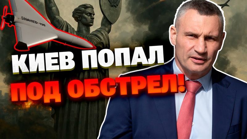 В Киеве серия мощных взрывов после атаки РФ: горят дома, грузовик, есть погибшие ...