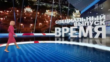 Заставка "Время. Специальный выпуск" (Первый канал, 04.11.2023)