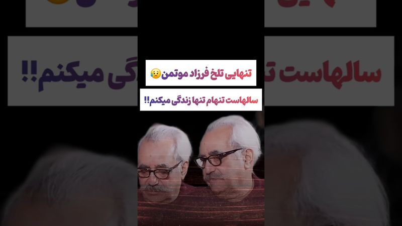 صحبتهای دردناک مهمون برنامه: سالهاست تنهام و خانواده ی ندارم😲 #طنز #فیلم #دلار #کلیپ #ترند #یوتیوب