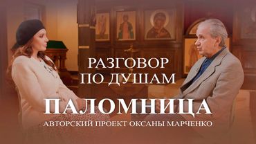 «Разговор по душам». Евгений Стеблов