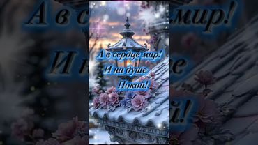 Добрый вечер!🌠🌠🌠💫💫💫