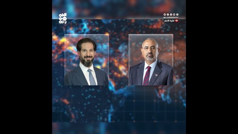 الزبيدي يدعو إلى دعم الحكومة اليمنية لاستئناف تصدير النفط