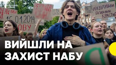 МАСОВИЙ ПРОТЕСТ через закон щодо НАБУ і САП | Мітинги в містах України