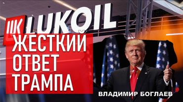 Боглаев/Бобылев: Целил в Россию, попал в Европу.