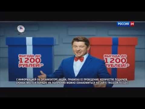 Реклама "Триколор ТВ" (2014)