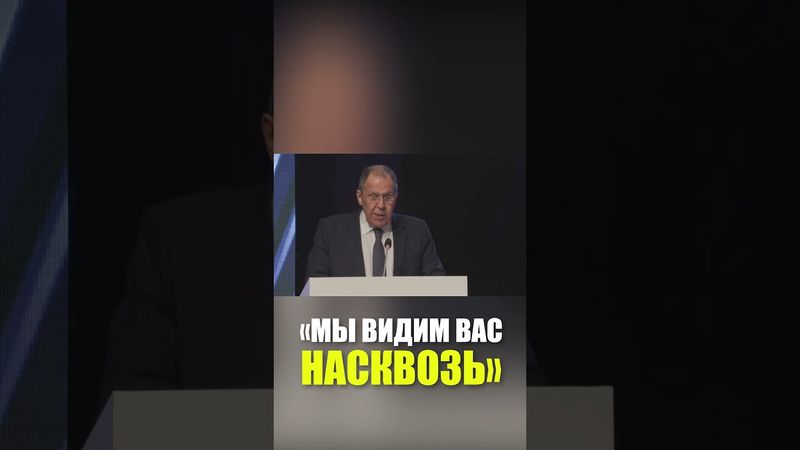 Лавров оценил требования Киева и Запада о прекращении огня