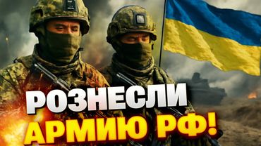 СРОЧНО! ВСУ прорвались — Россия несёт тяжёлые потери прямо сейчас!