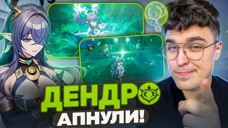 ЛАУМА - А ТЫ ТОЧНО НЕ ХОЧЕШЬ ЕЁ ВЫБИТЬ? Genshin Impact 6.0