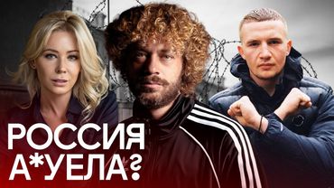 АУЕ*, рэп и торты: безумная борьба с блатной культурой | Варламов — про Icegergert, Мизулину, тюрьмы