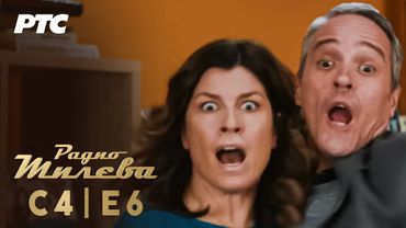 Radio Mileva | Sezona 4 | Epizoda 6 (domaća serija)