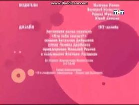 Титры Счастливы вместе (С Логотипом BBC)