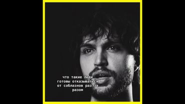 Верность....