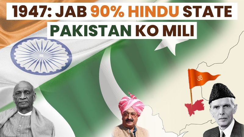 90% Hindu state Chose Pakistan over India! India Pakistan history’s untold story